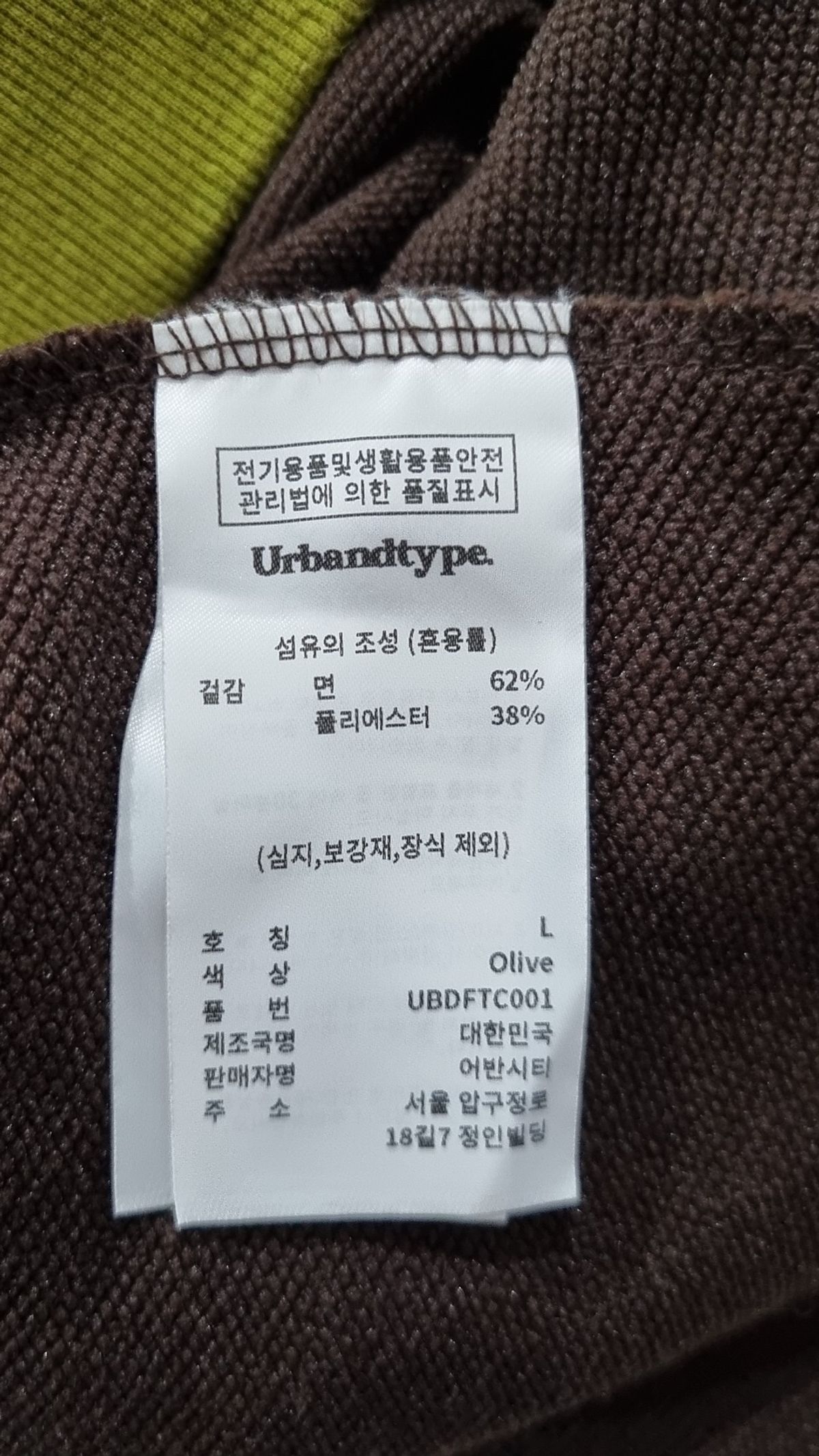 어반디타입(URBANDTYPE) 홈보이 로고 래글런 배색 후드집업_올리브 L
