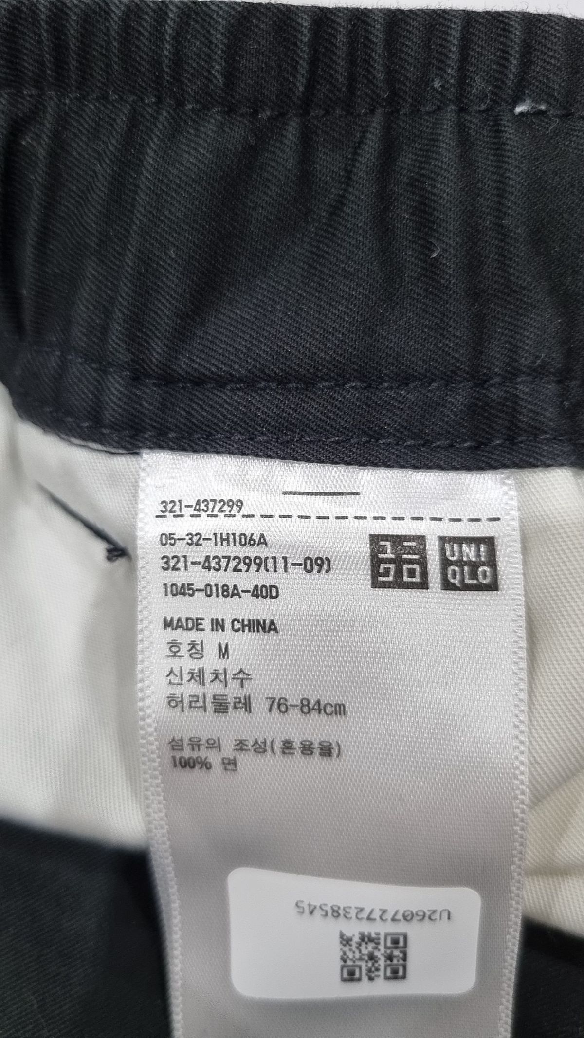 유니클로(UNIQLO) 조거 팬츠 M