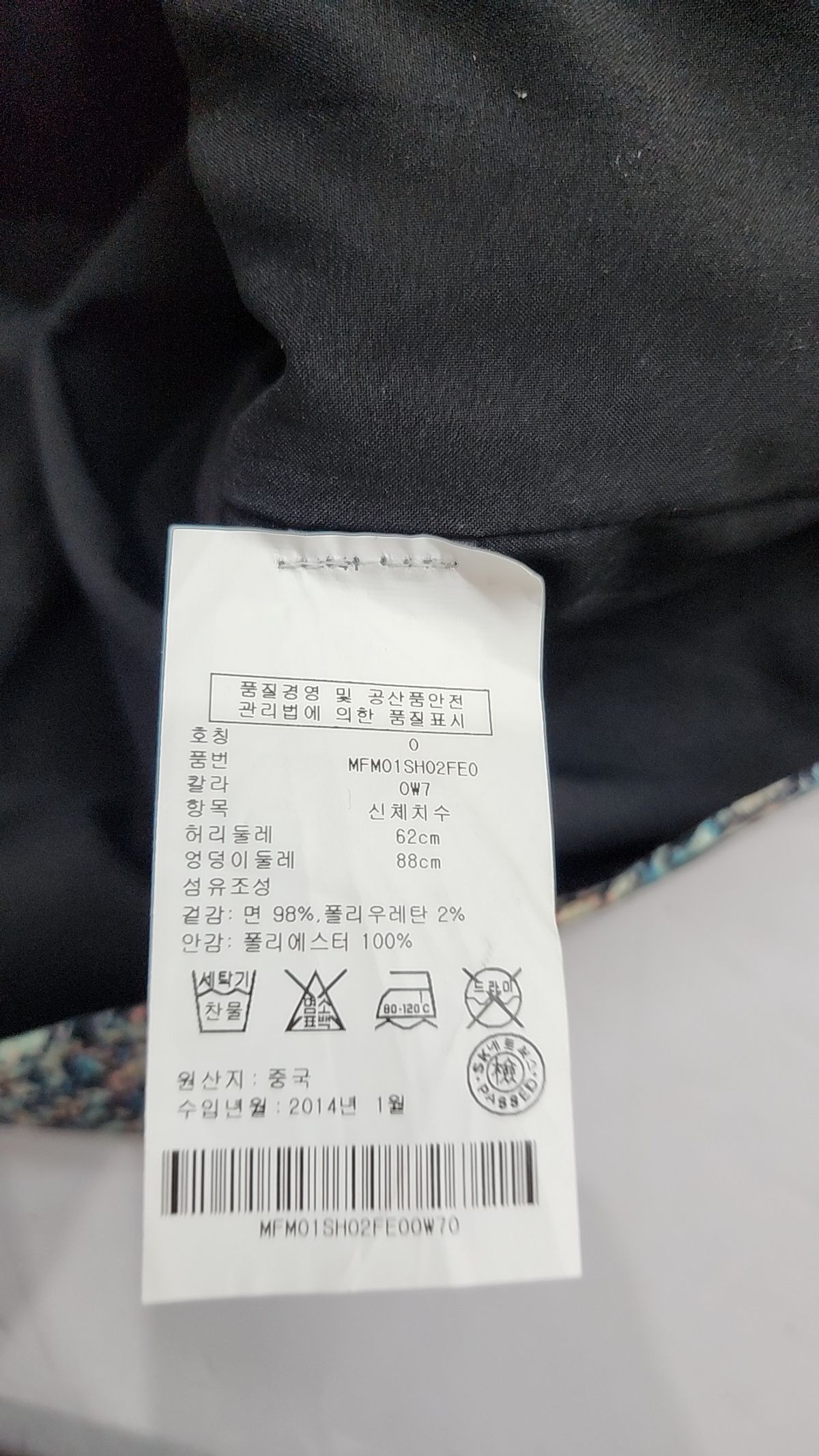 클럽모나코(CLUB MONACO) 미니스커트 0