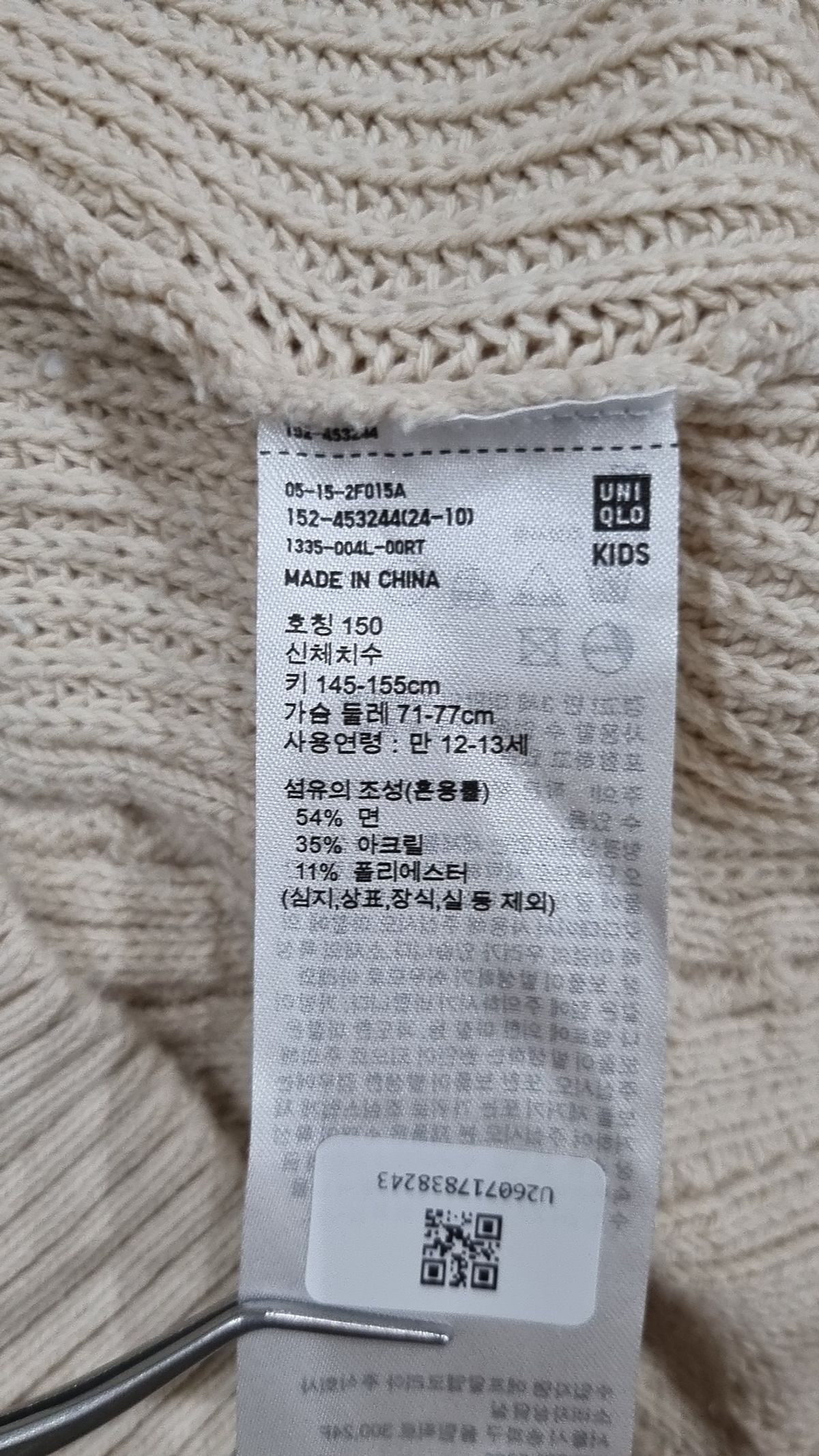 유니클로(UNIQLO) 원피스 150