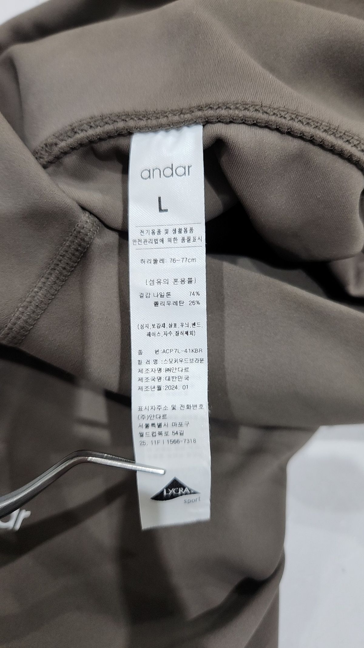 안다르(ANDAR) 레깅스 L