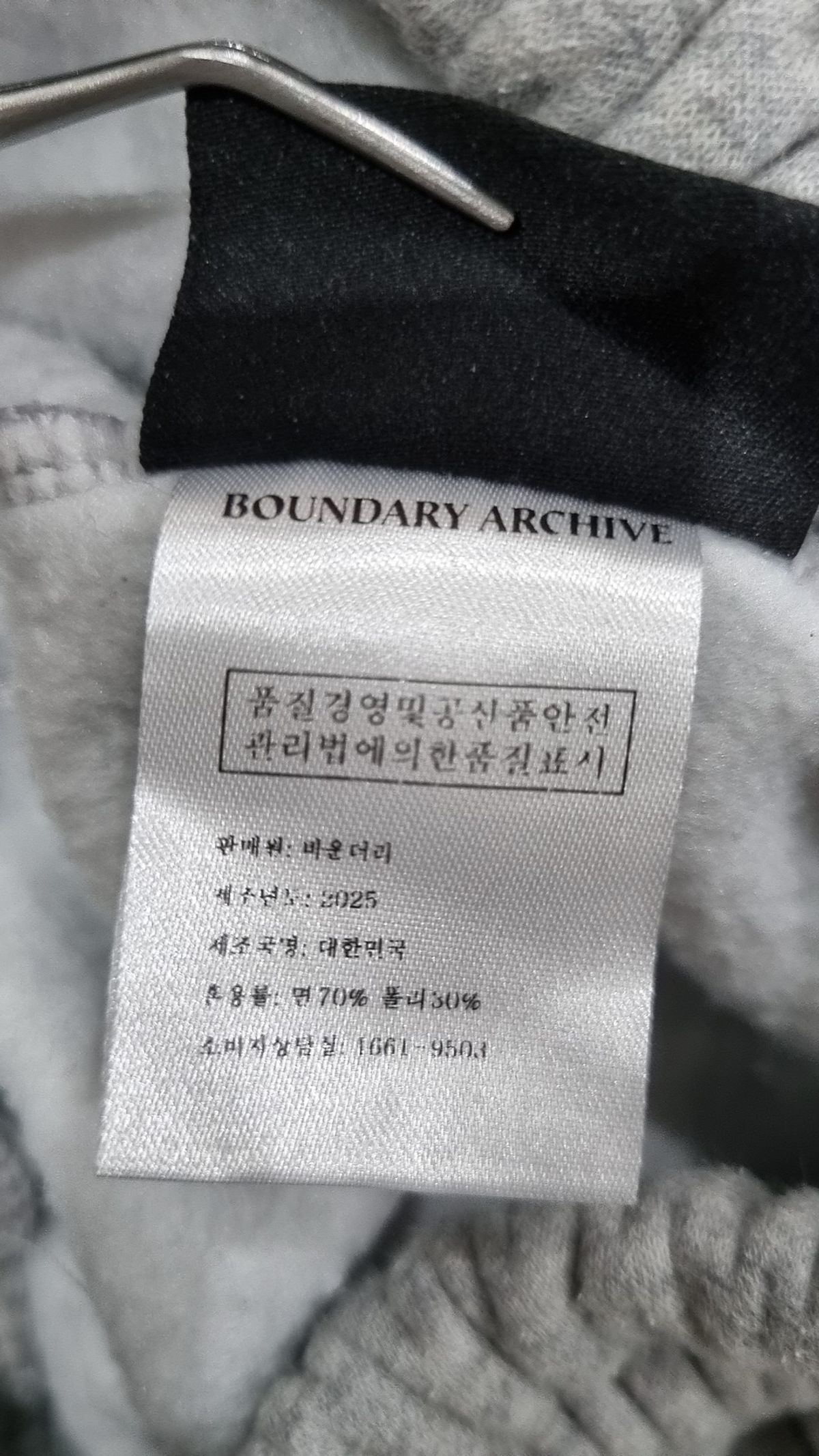 바운더리(BOUNDARY) 트레이닝 팬츠 M