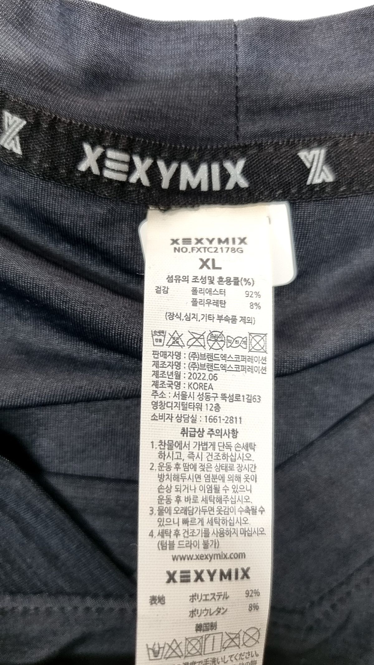 젝시믹스(XEXYMIX) 반소매 티셔츠 XL