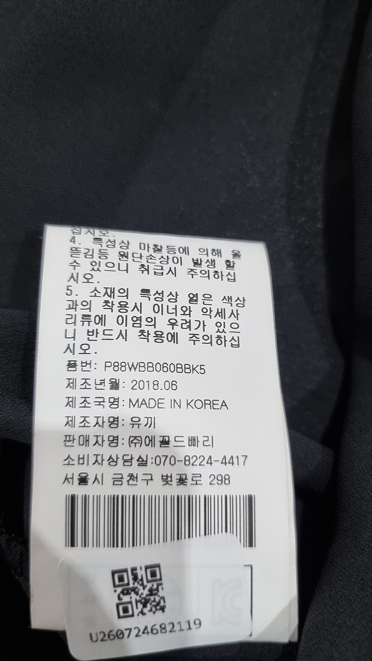 에꼴(드파리)(Ecole) 블라우스 85-94-160