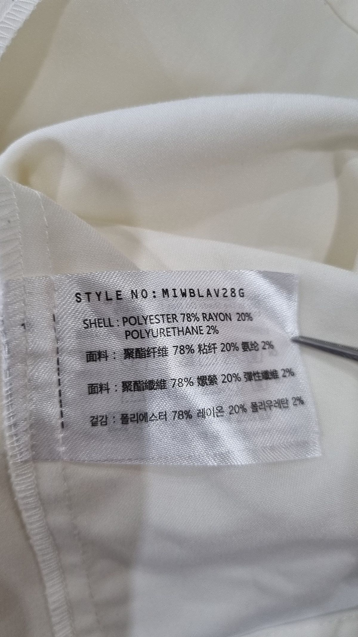미쏘(MIXXO) 프릴 빅카라 블라우스 MIWBLAV28G L