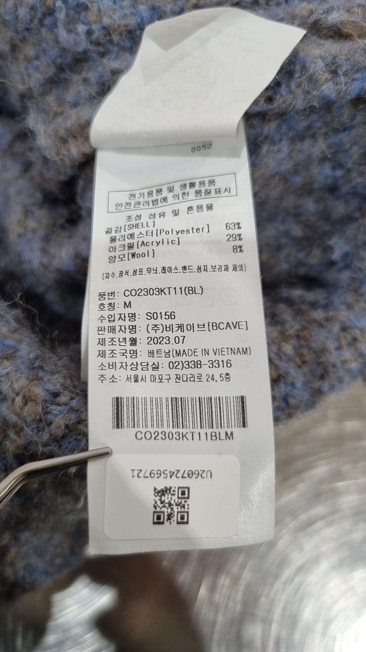 커버낫(COVERNAT) 니트/스웨터 M