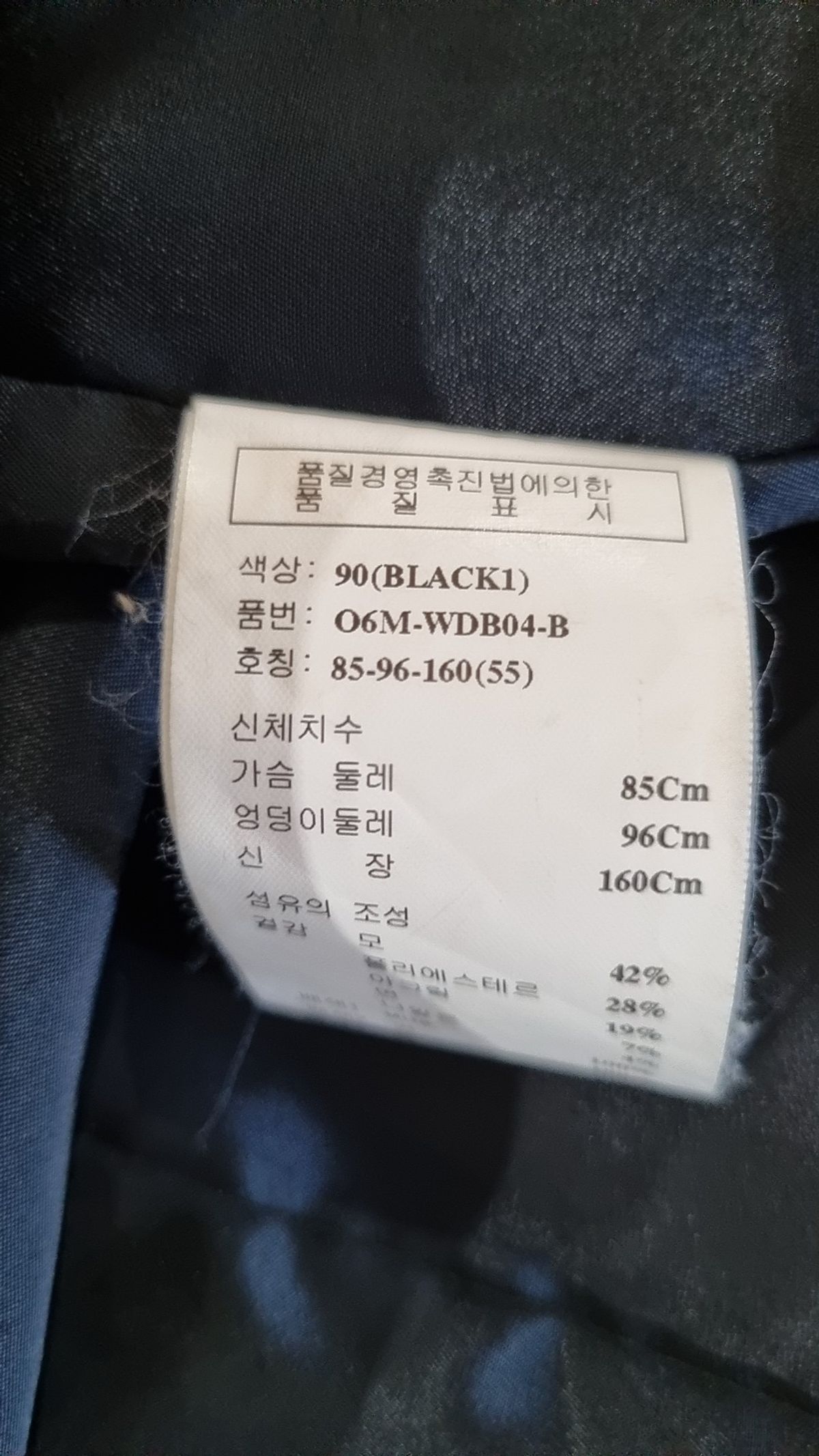 오브제 강진영(Obzee Kang jin young) 겨울 기타 코트 85