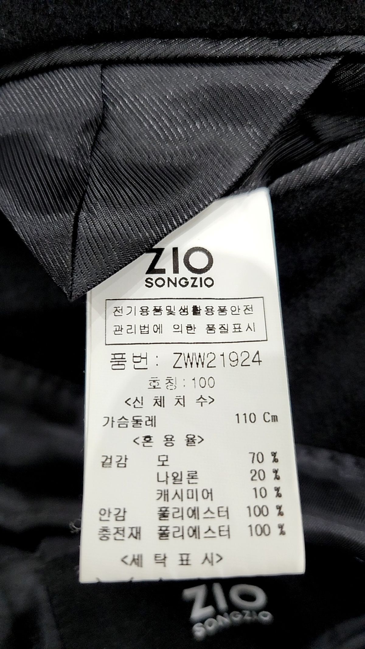 지오송지오(ZIOSONGZIO) 겨울 싱글 코트 100