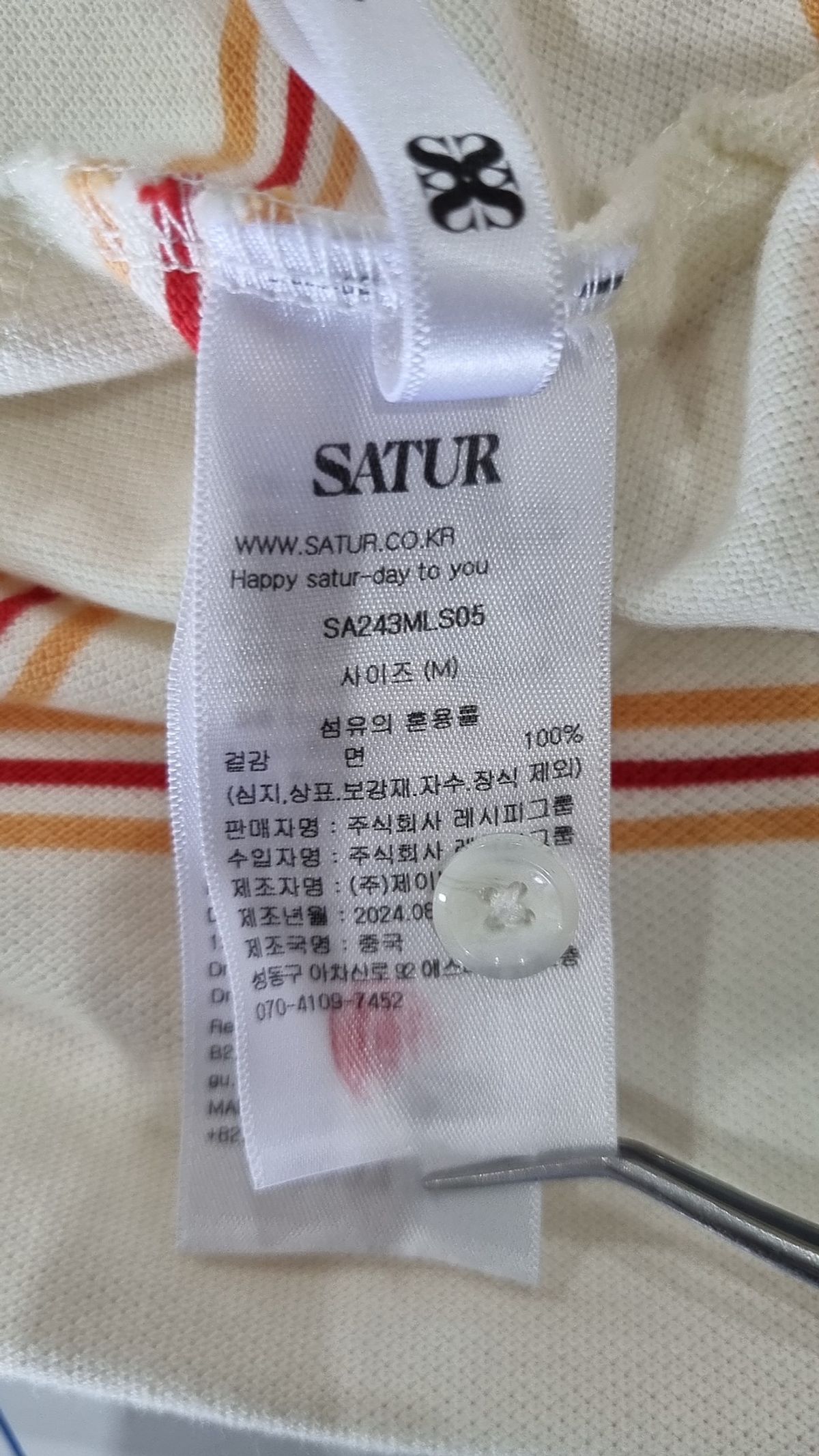 세터(SATUR) 스트라이프 피케 폴로 롱 슬리브 아이보리 M