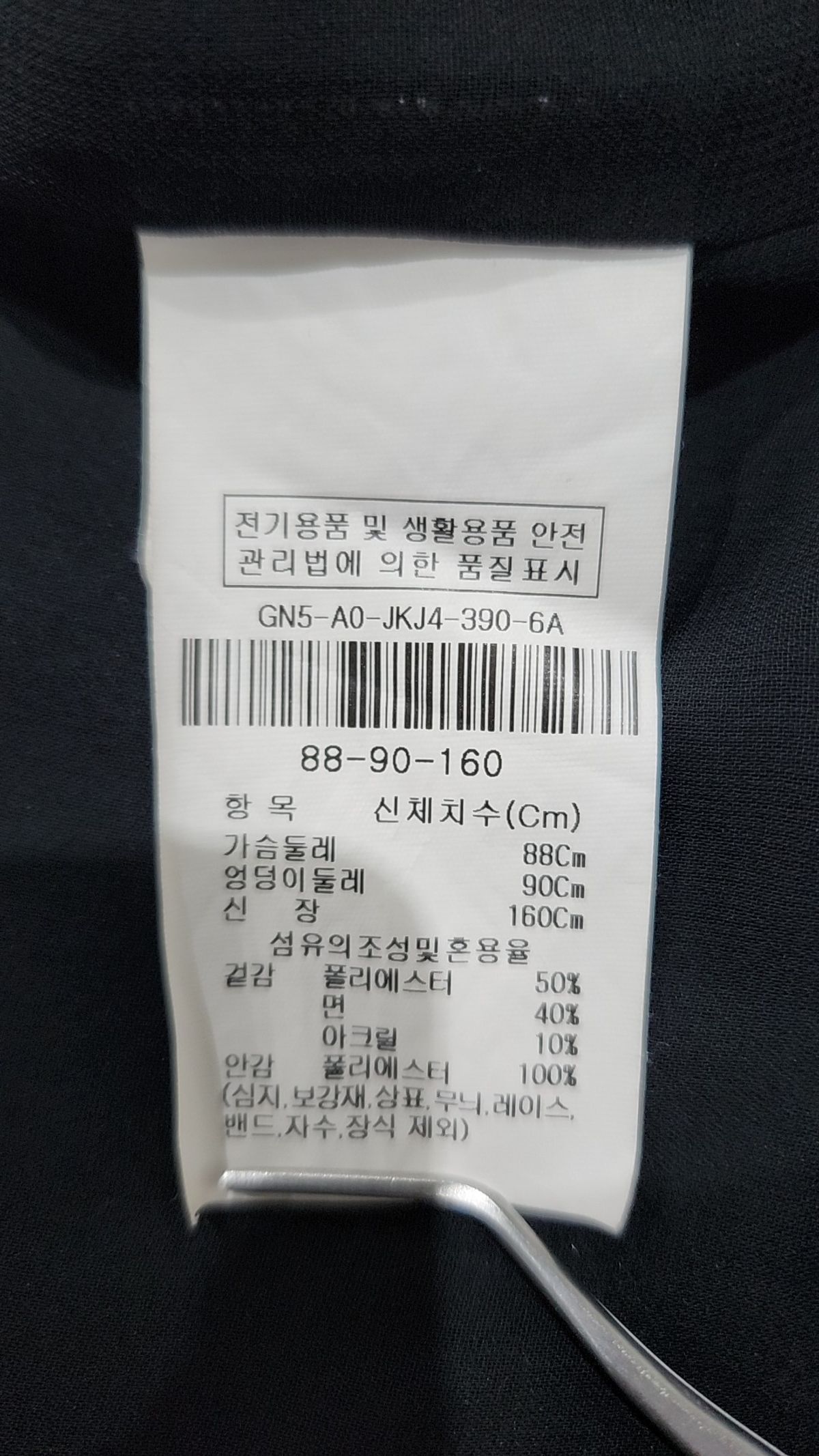 제이제이 지고트(JJ JIGOTT) 슈트/블레이저 재킷 88-90-160