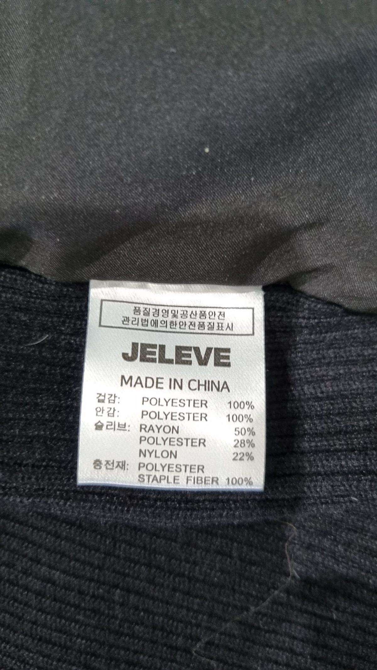 제이엘브(JELEVE) 기타 점퍼/재킷 1