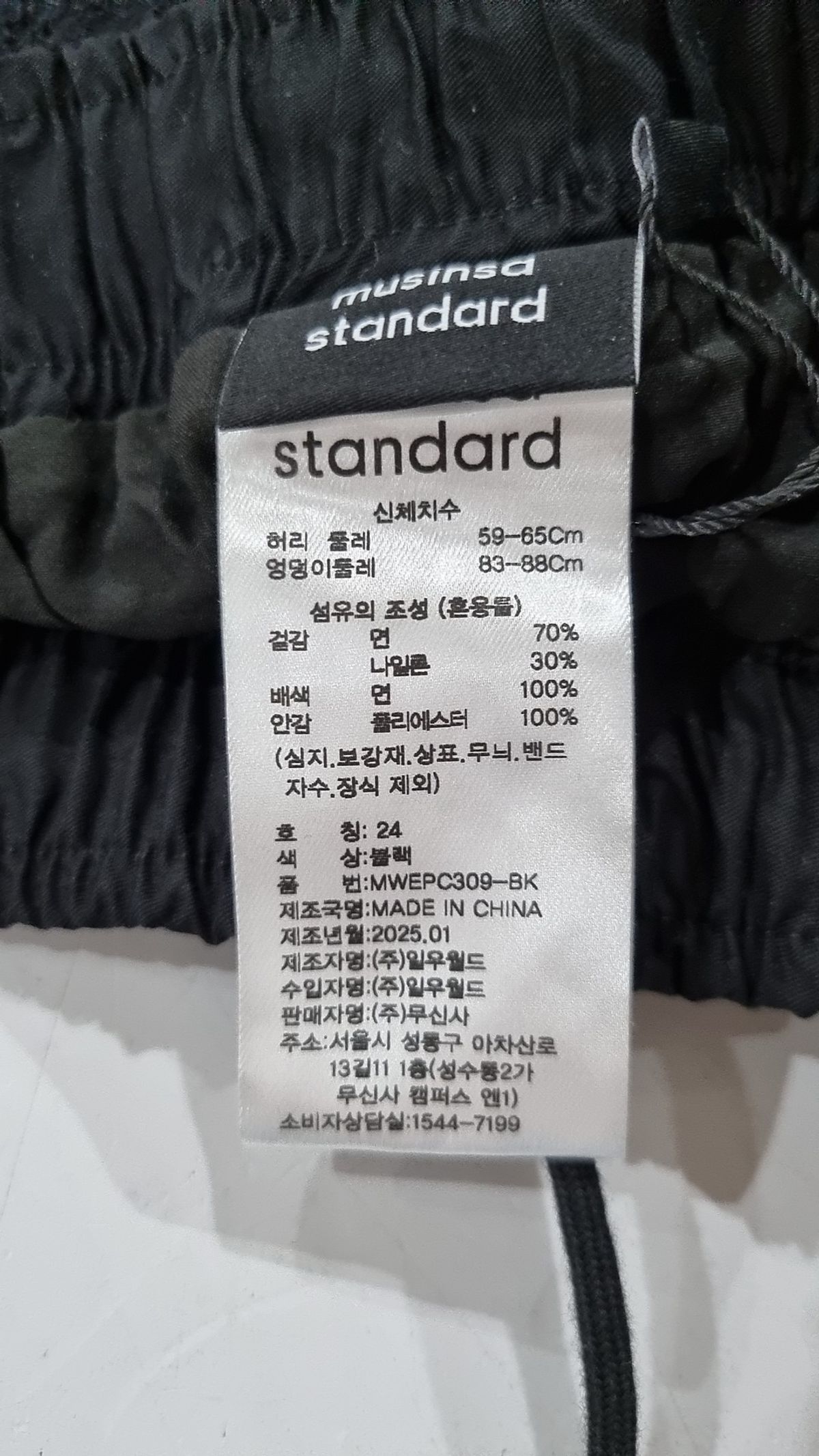 무신사 스탠다드(MUSINSA STANDARD) 기타 바지 24