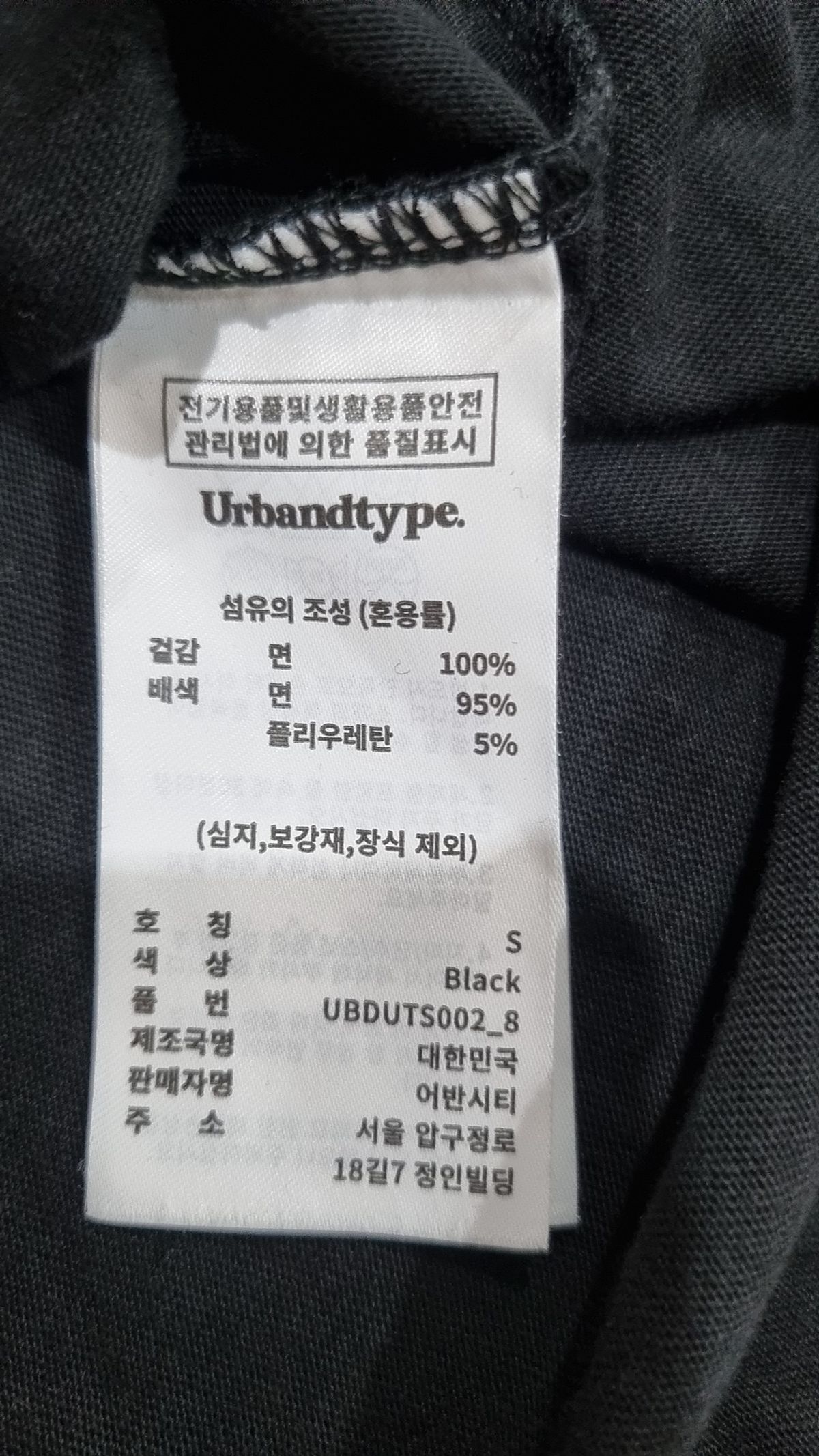 어반디타입(URBANDTYPE) 반소매 티셔츠 S