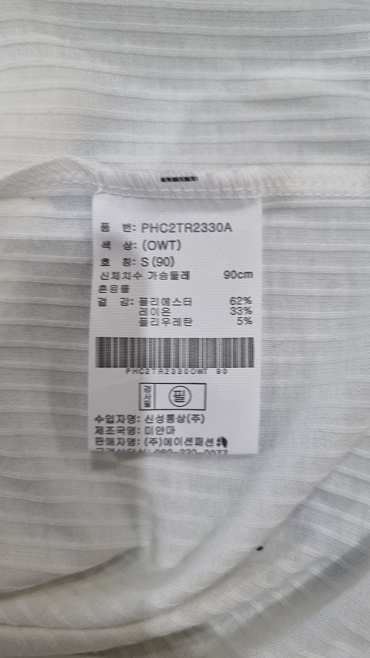 폴햄(POLHAM) 반소매 티셔츠 S