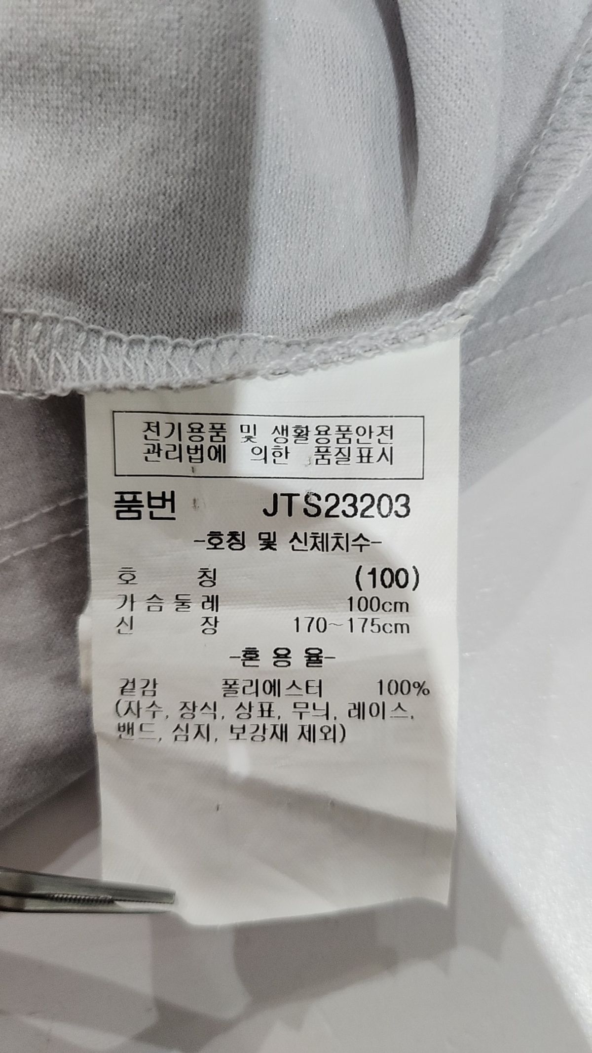 파크랜드(PARKLAND) 반소매 티셔츠 100