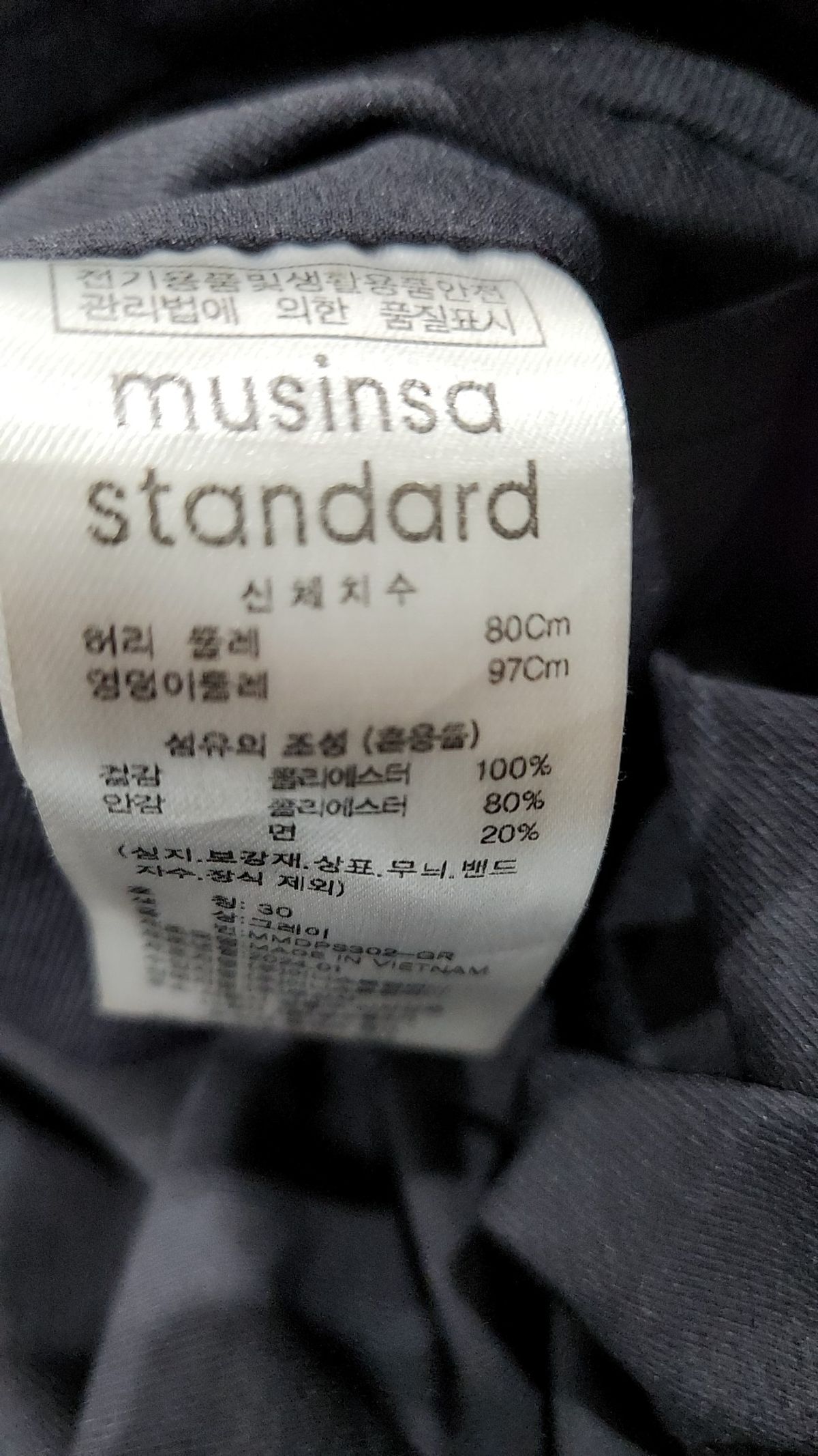 무신사 스탠다드(MUSINSA STANDARD) 슈트 팬츠/슬랙스 30