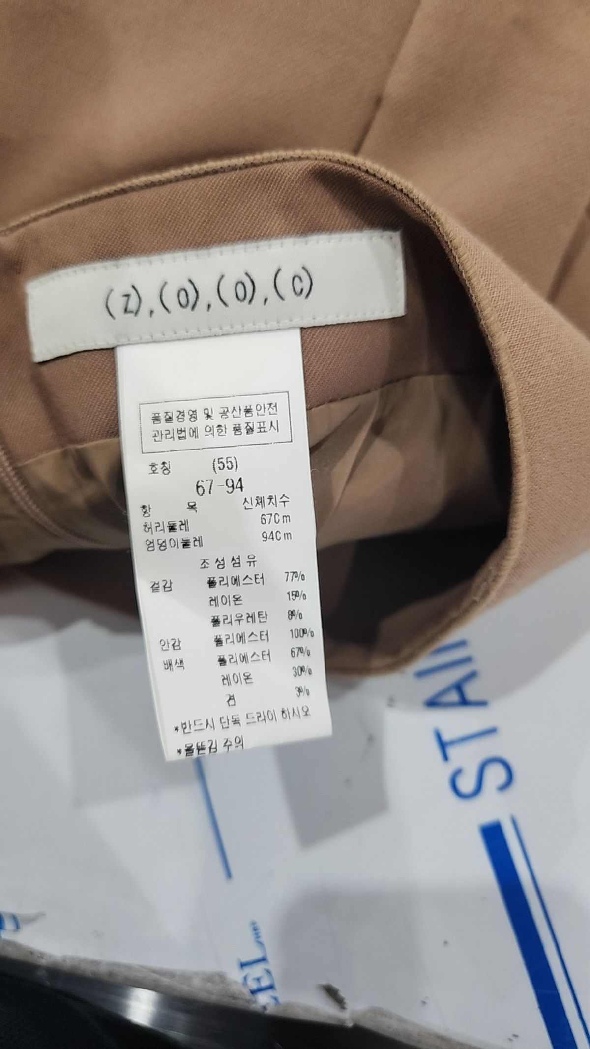 주크(ZOOC) 롱스커트 S