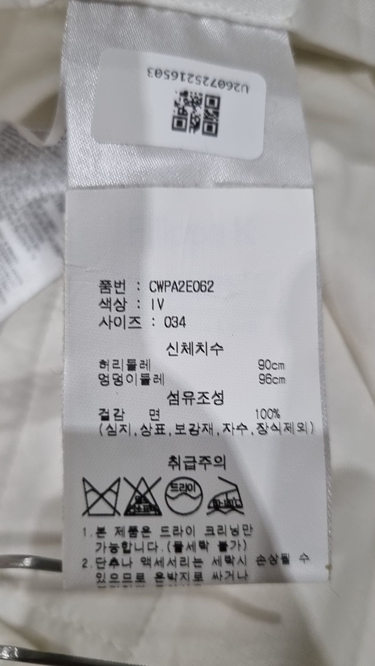 필리파케이(FILIPPA K) 슈트 팬츠/슬랙스 34