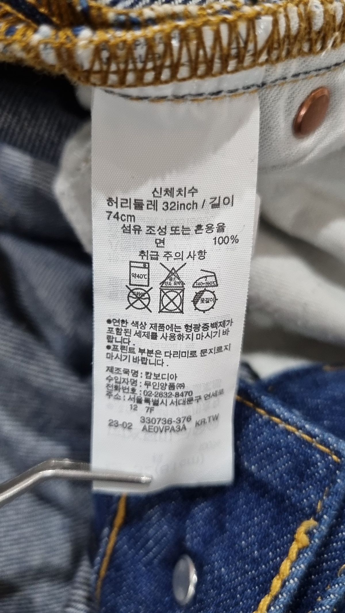 무인양품(MUJI) 청/데님 팬츠 32
