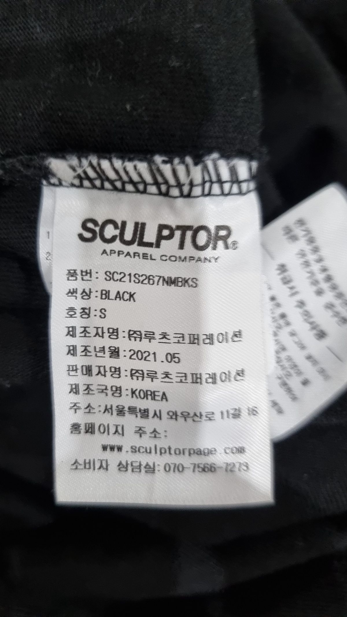 스컬프터(SCULPTOR) 반소매 티셔츠 S