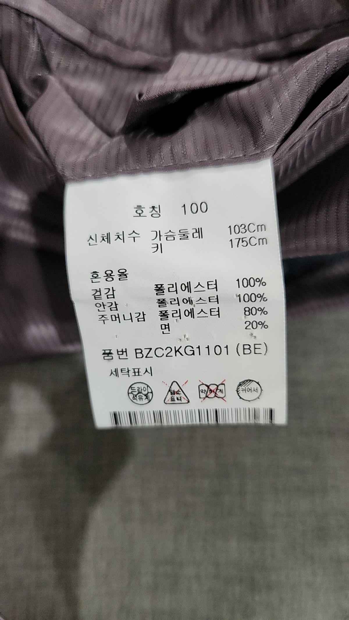 앤드지(AND Z) [앤드지]제로그래비티 카치온 일상 셋업자켓_BZC2KG1101BE 100