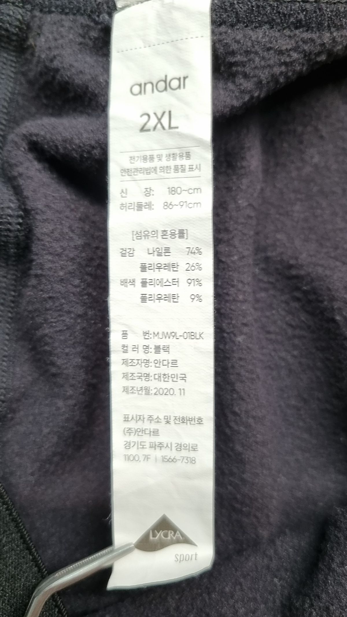 안다르(ANDAR) 레깅스 XXL