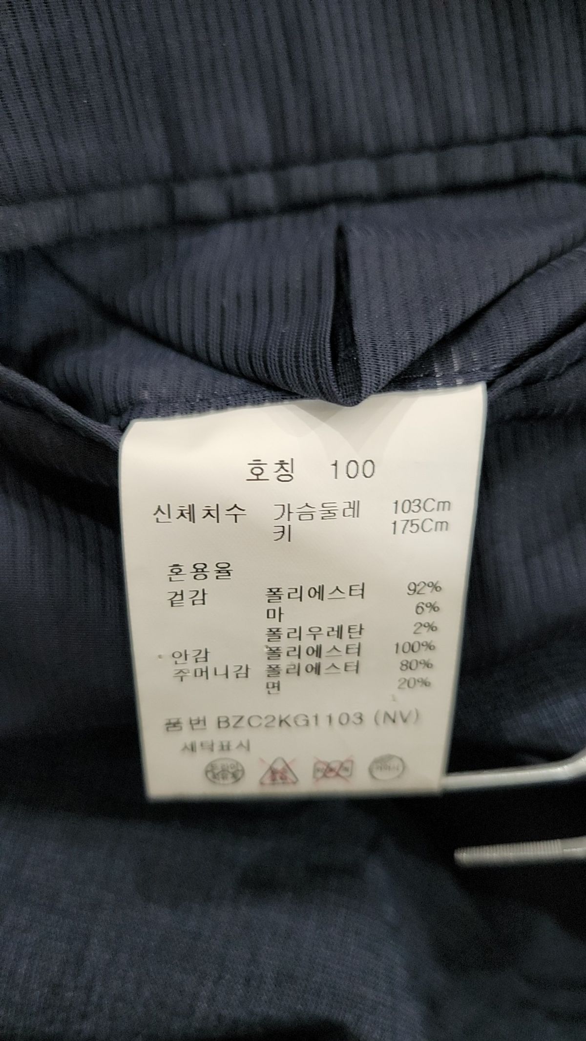 앤드지(AND Z) 젠트라 시어서커 싱글 재킷_BZC2KG1103 100