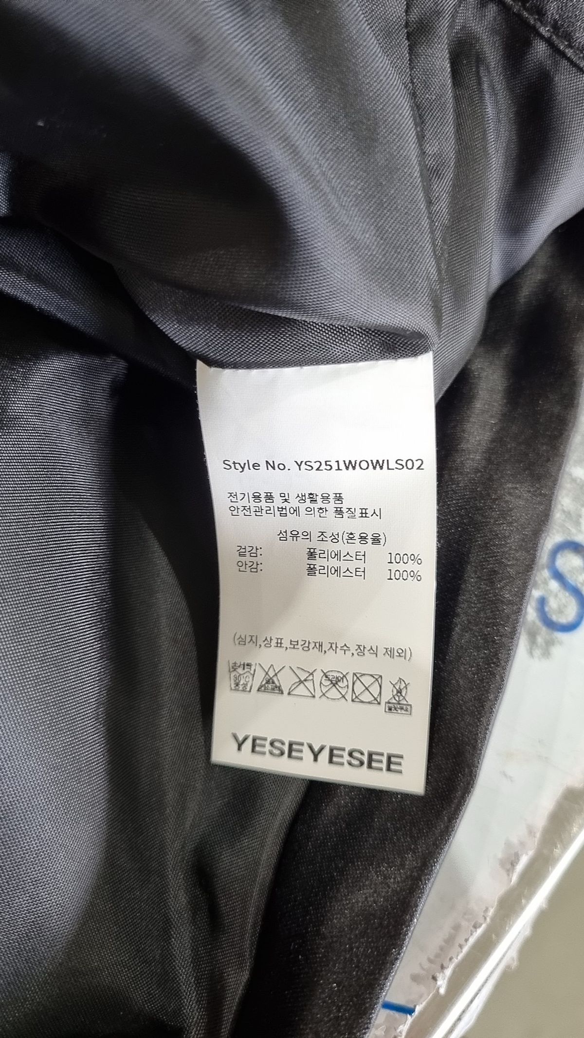 예스아이씨(YESEYESEE) Chain Stitch Logo Coach Jacket Black S