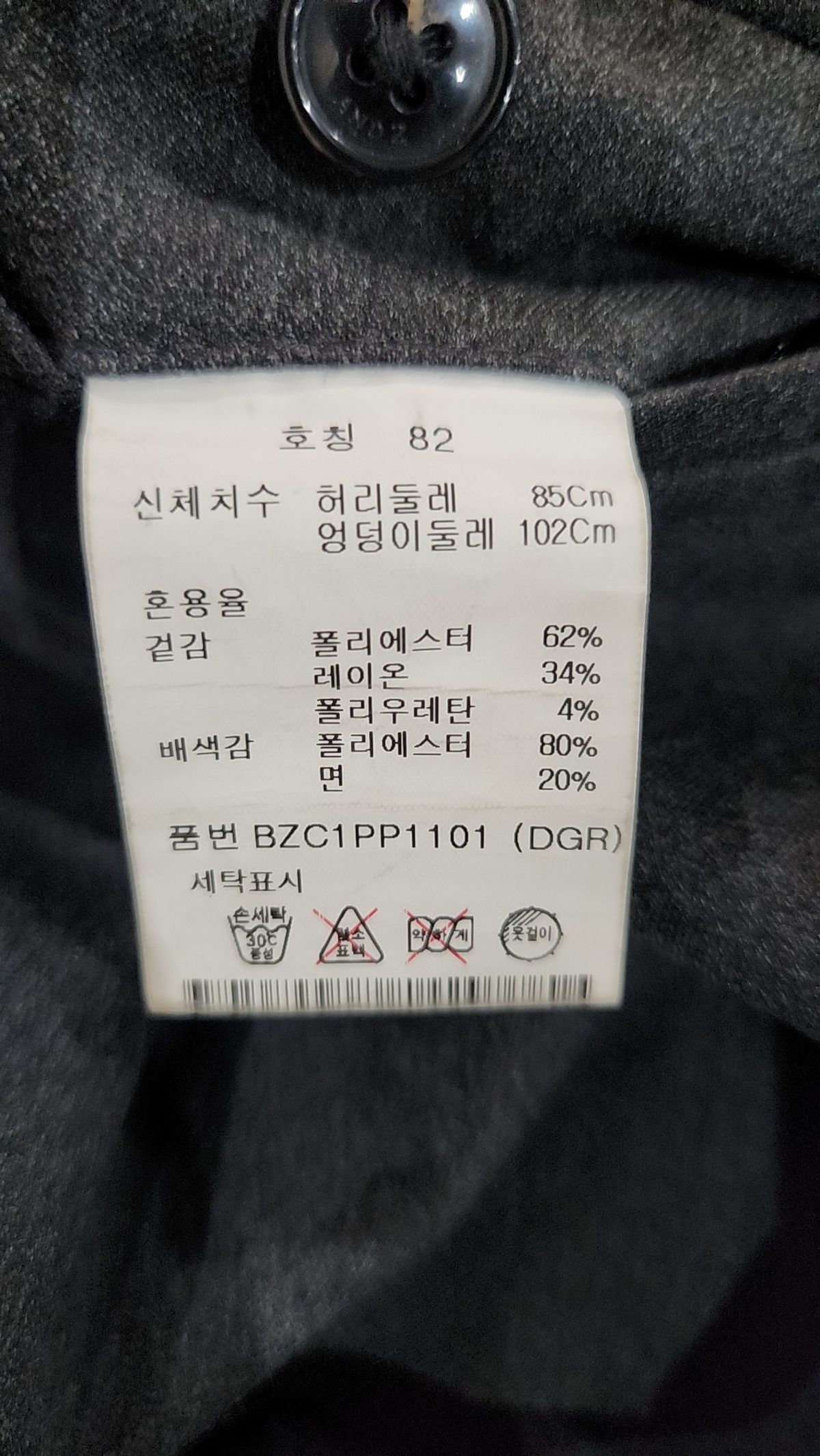 앤드지(AND Z) 슈트 팬츠/슬랙스 82