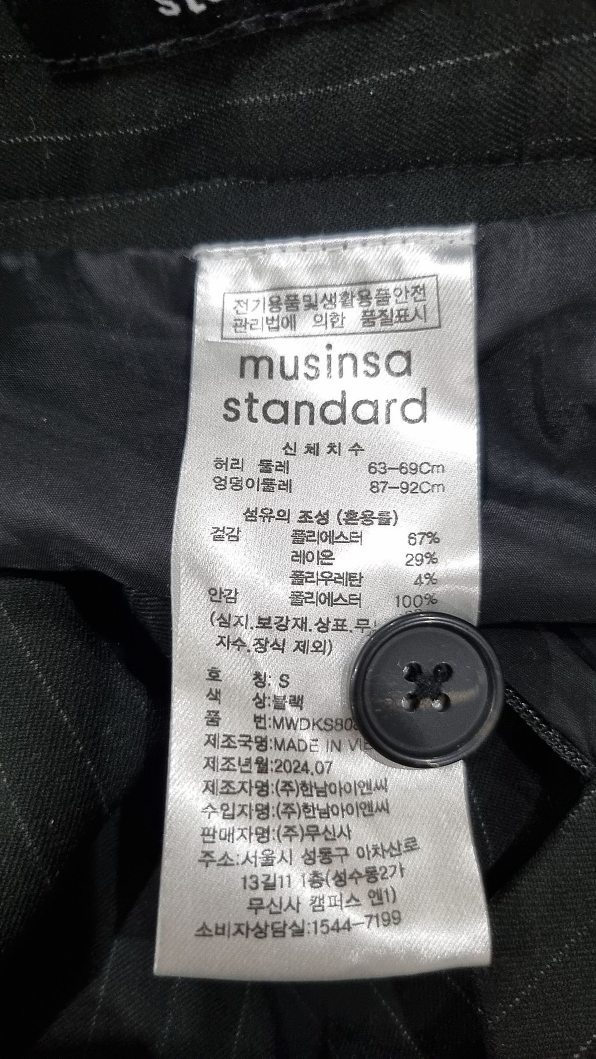 무신사 스탠다드(MUSINSA STANDARD) 미니스커트 S