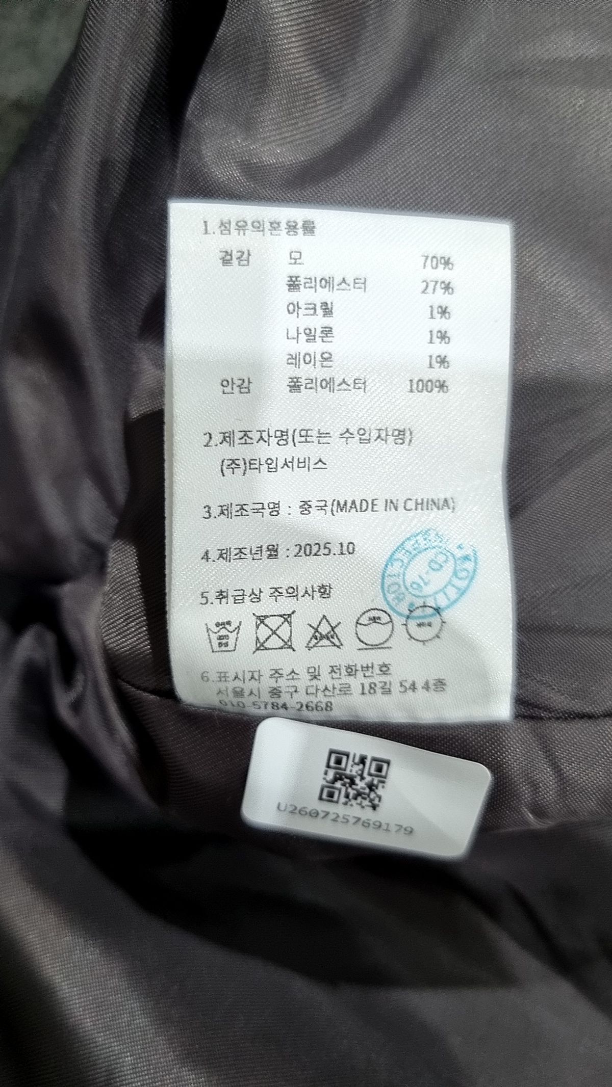 타입서비스(TYPESERVICE) 겨울 기타 코트 XS
