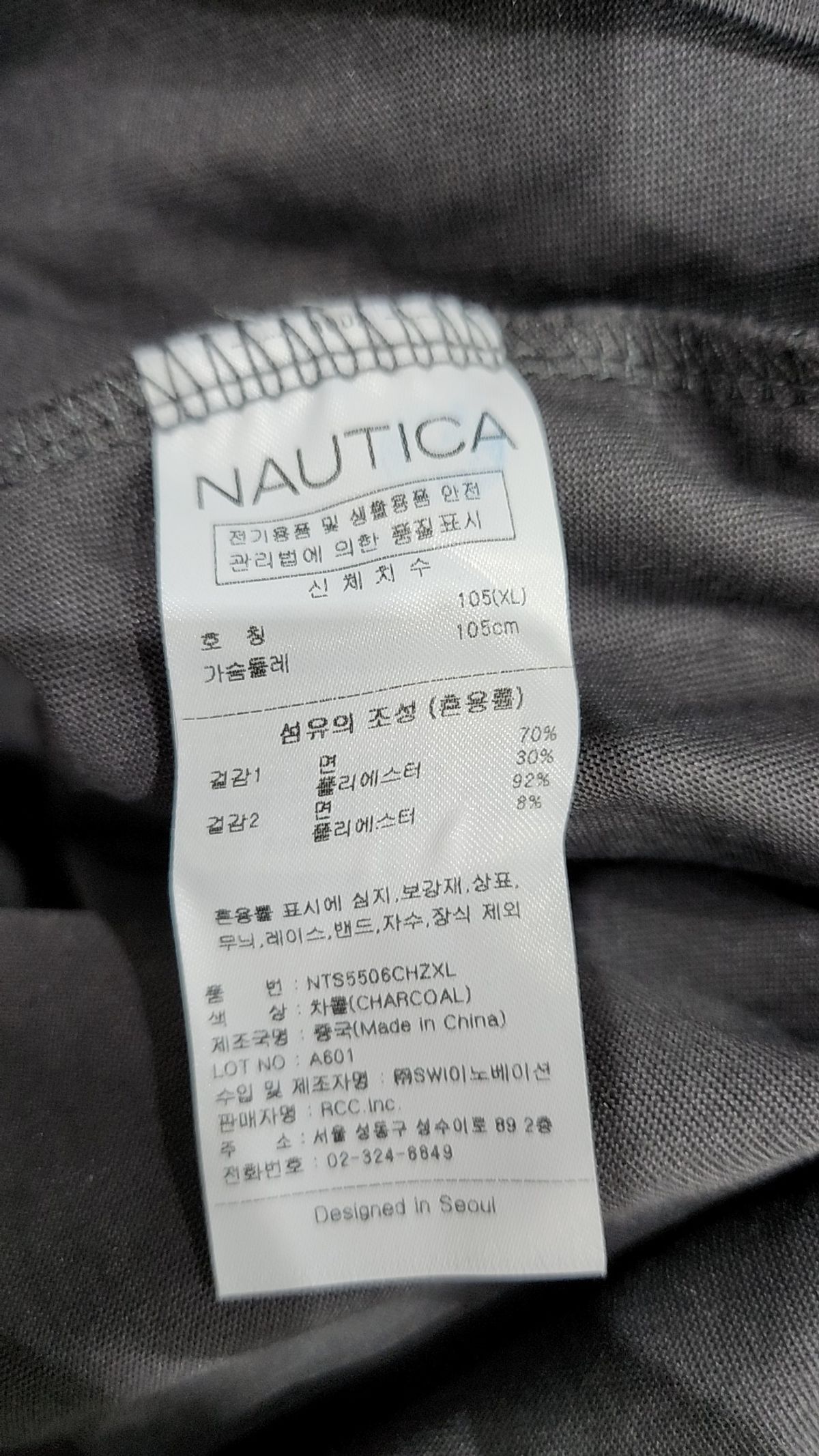 노티카(NAUTICA) 반소매 티셔츠 XL