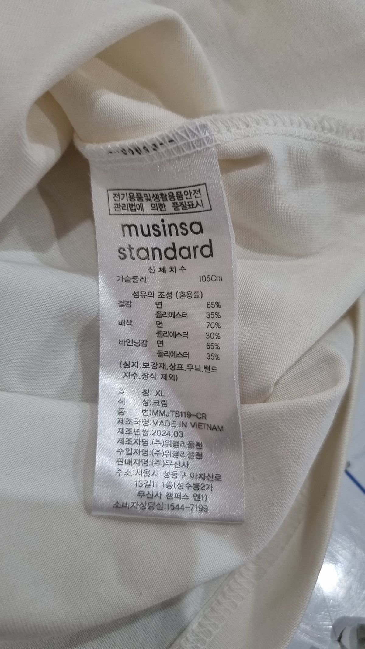 무신사 스탠다드(MUSINSA STANDARD) 반소매 티셔츠 XL