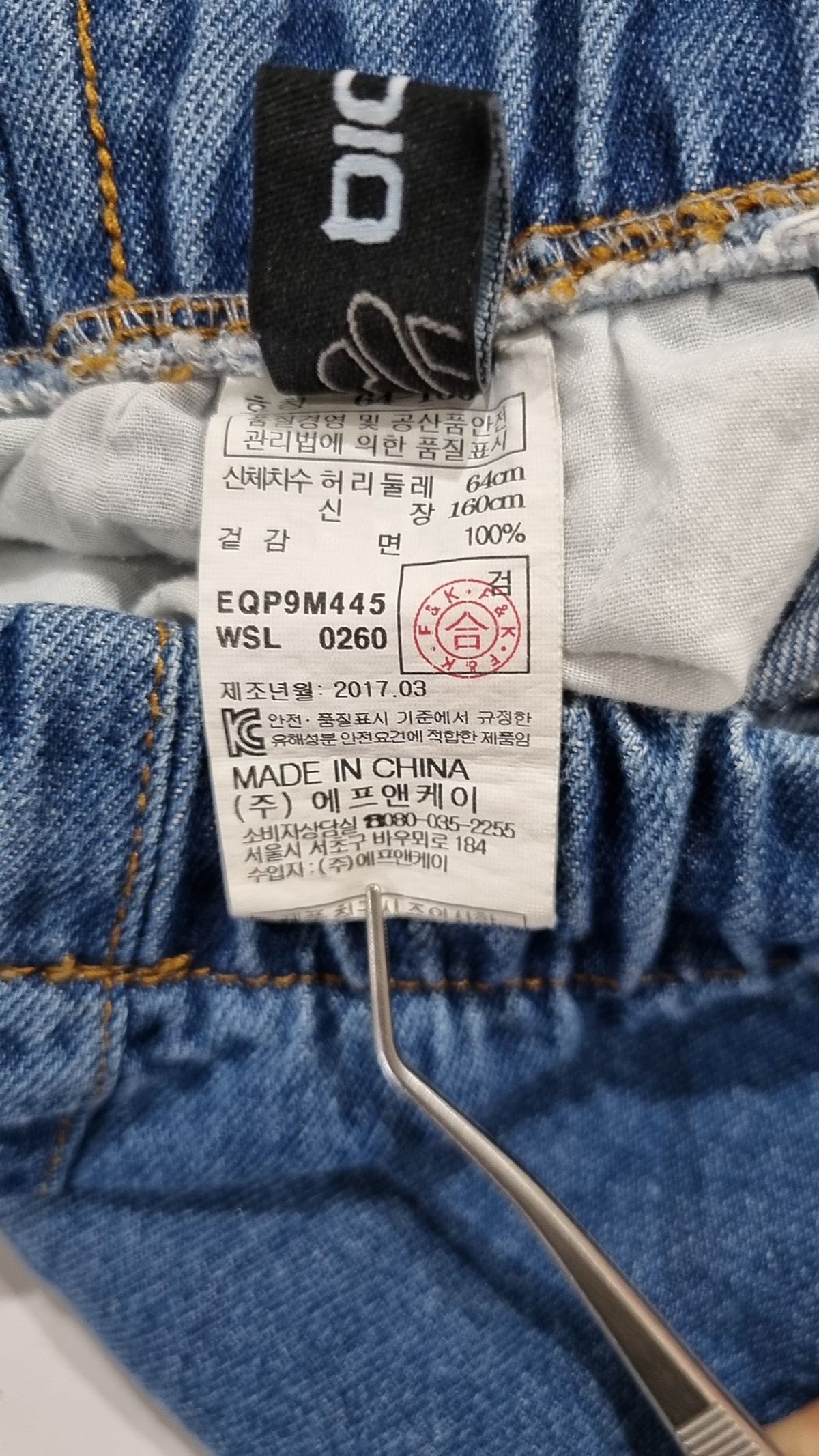 에디콰이파이(EDIQYIPAI) 숏팬츠 64