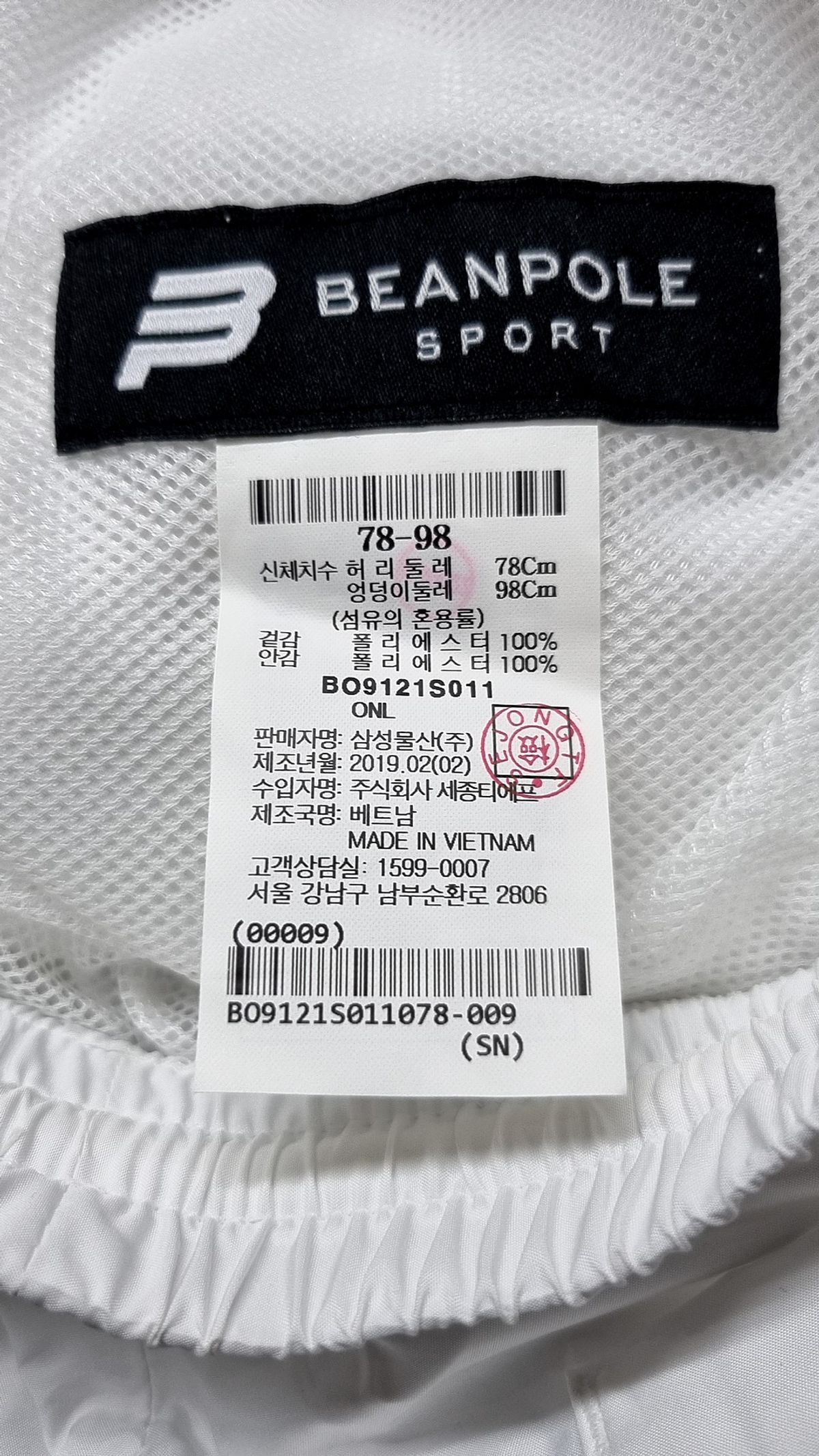 빈폴 스포츠(BEANPOLE SPORT) Unisex 화이트 레인보우 트랙 셋업 팬츠 BO9121S011 78-98
