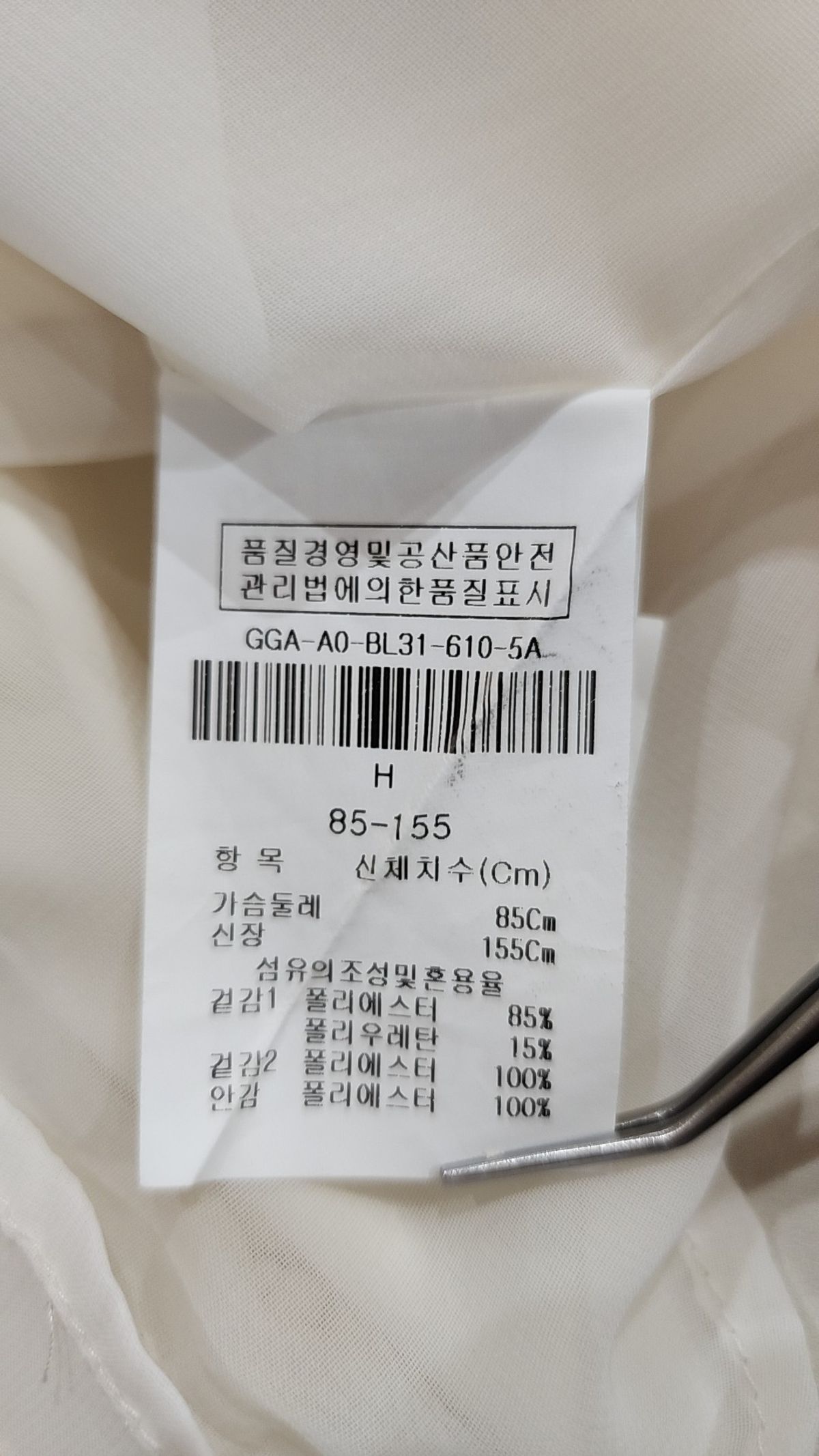 제이제이 지고트(JJ JIGOTT) 블라우스 85-155