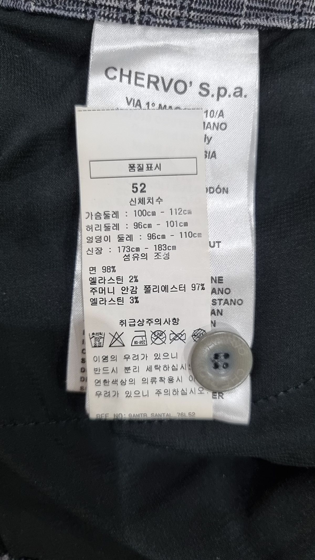 쉐르보(CHERVO) 코튼 팬츠 52