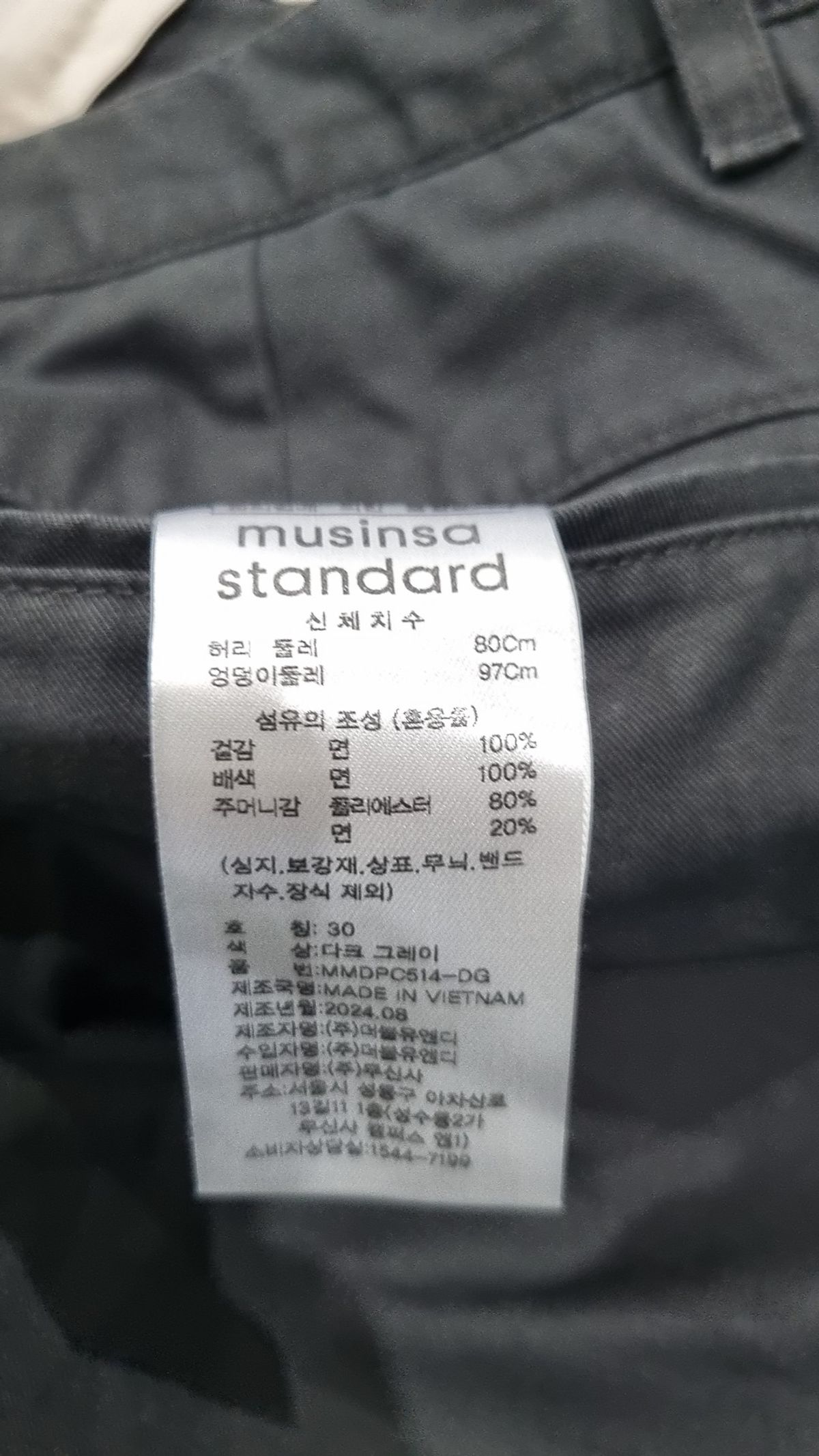 무신사 스탠다드(MUSINSA STANDARD) 코튼 팬츠 30