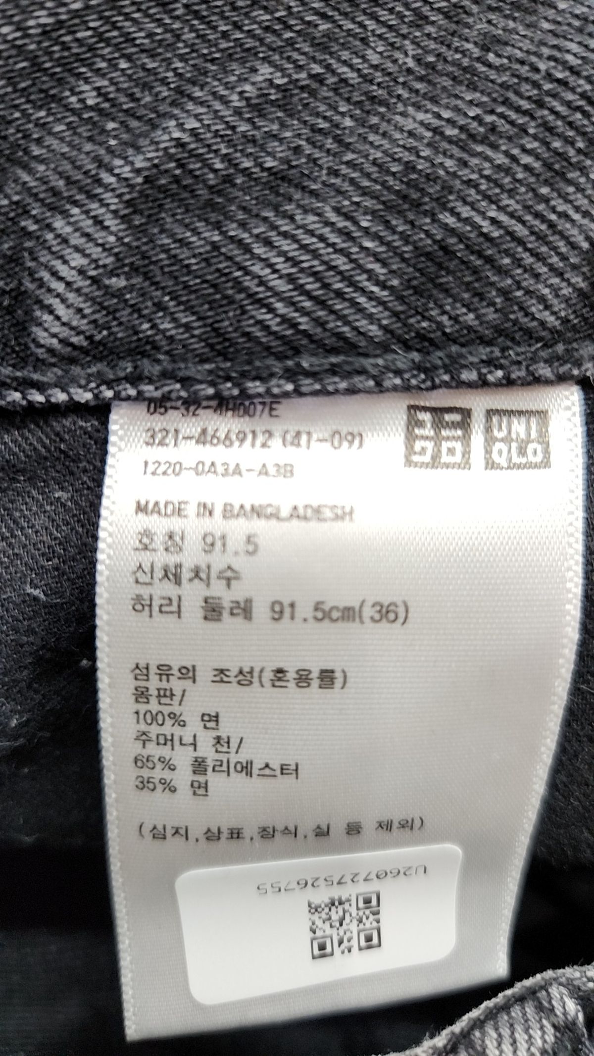 유니클로(UNIQLO) 청/데님 팬츠 91.5