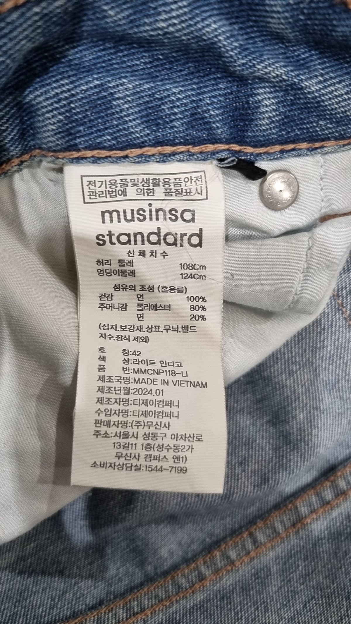 무신사 스탠다드(MUSINSA STANDARD) 청/데님 팬츠 42