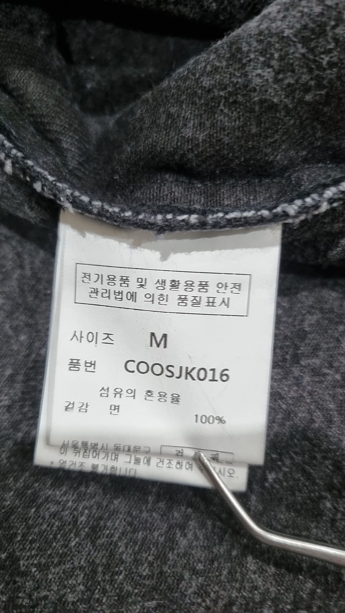 커스텀어클락(COSTUME O’CLOCK) 컨템포러리 크롭 데님 자켓 블랙 M