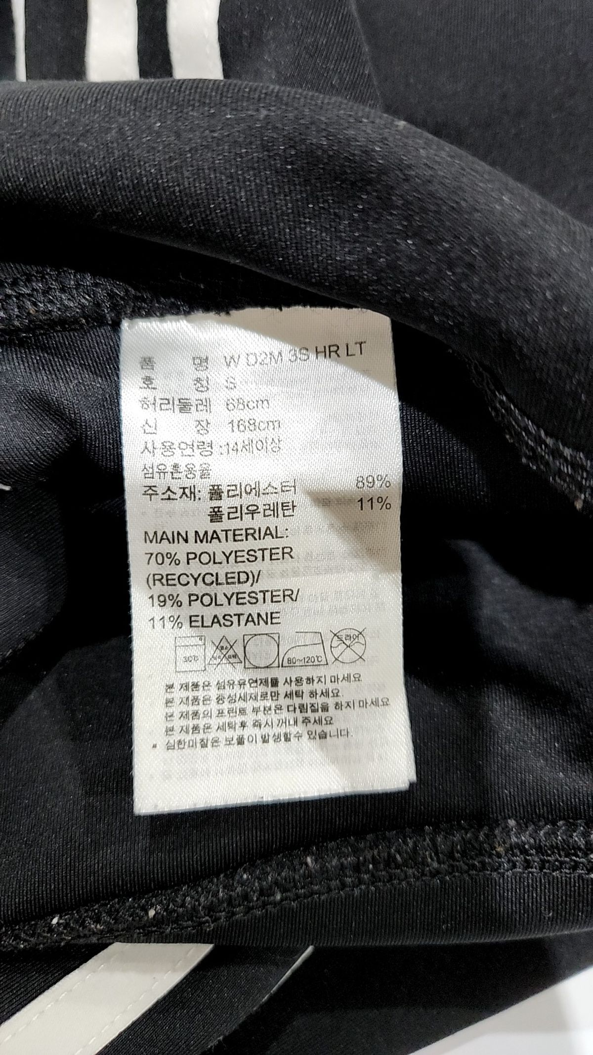 아디다스(ADIDAS) 레깅스 S