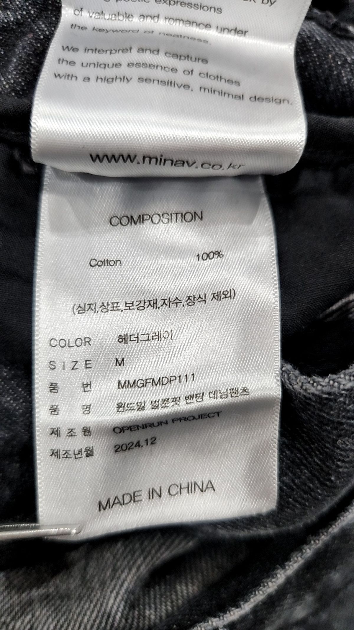 미나브(MINAV) 청/데님 팬츠 M
