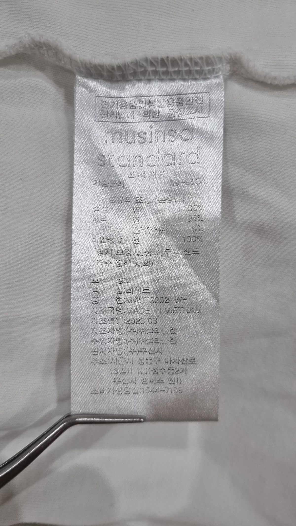 무신사 스탠다드(MUSINSA STANDARD) 반소매 티셔츠 L