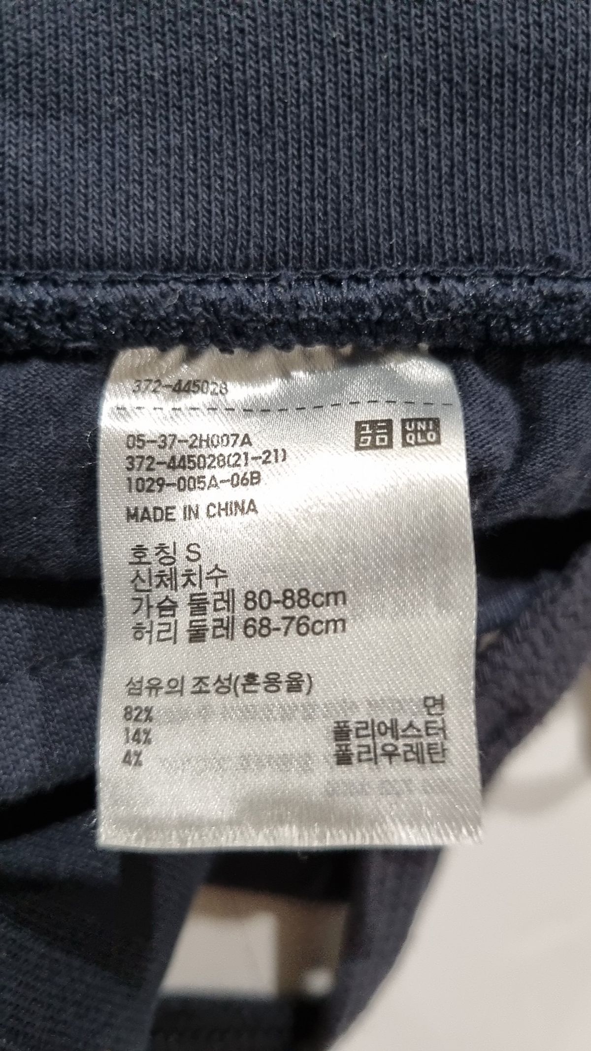 유니클로(UNIQLO) 조거 팬츠 S