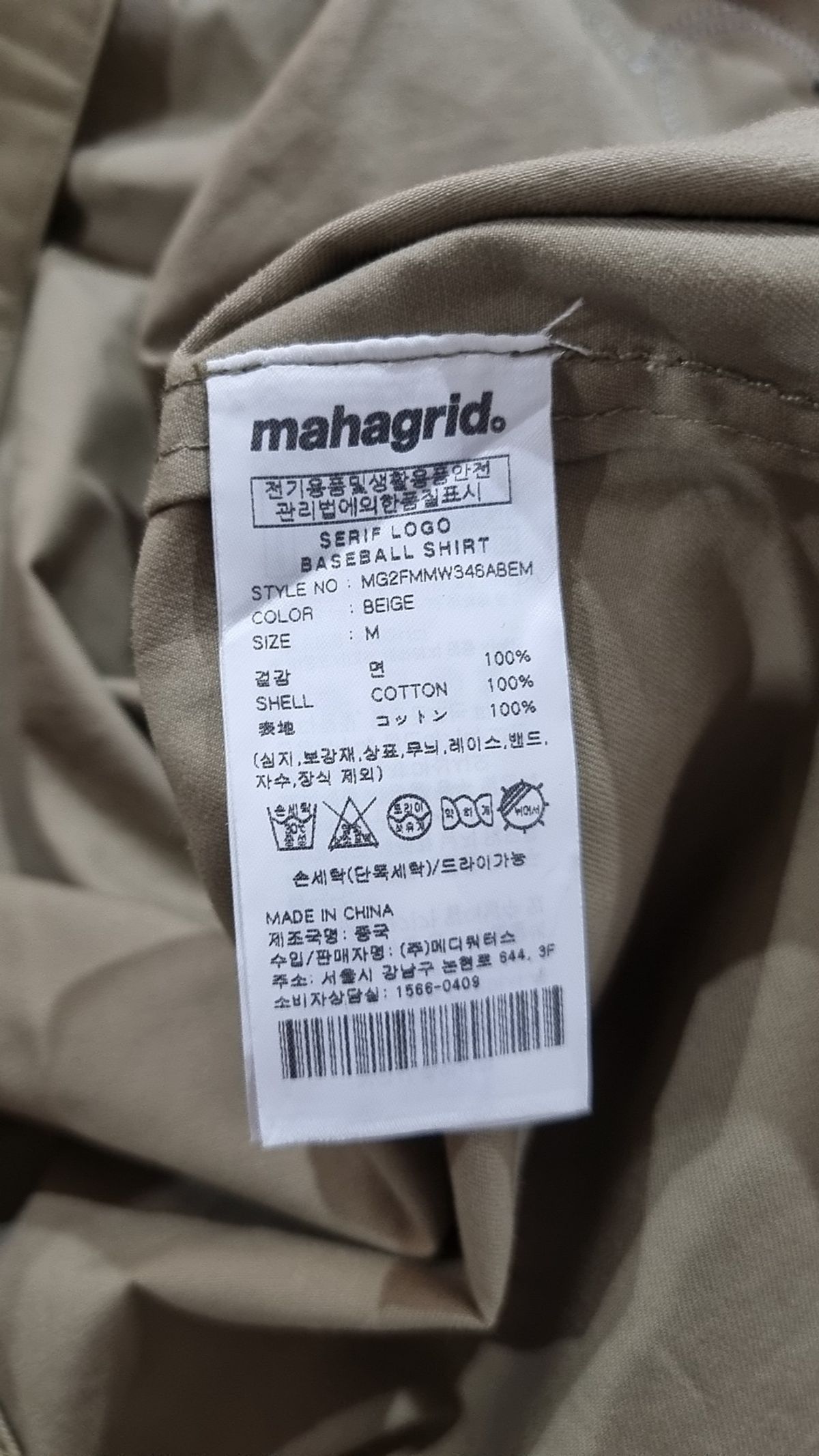 마하그리드(MAHAGRID) 캐주얼 셔츠 M