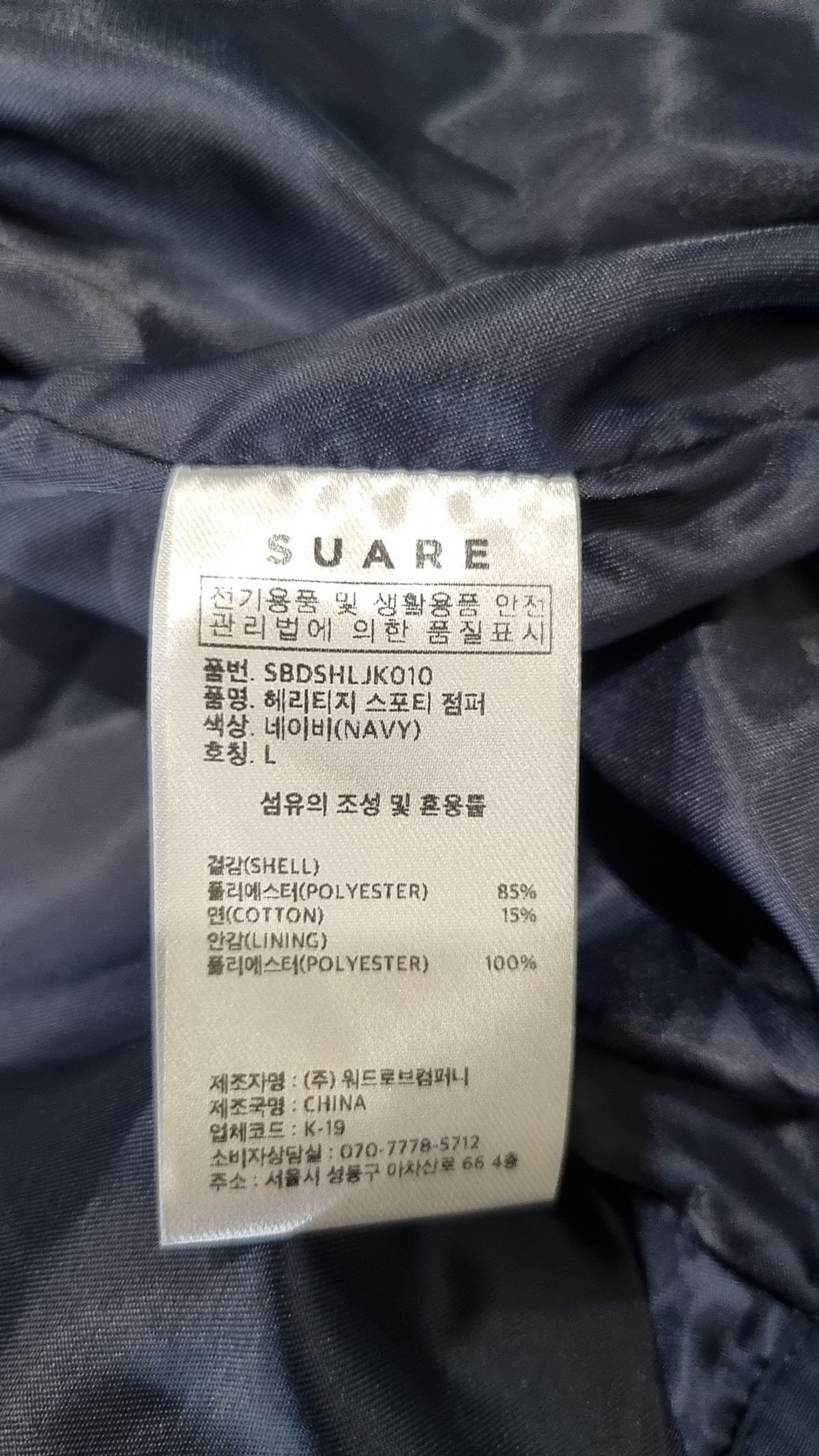 수아레(SUARE) 나일론/코치 재킷 L
