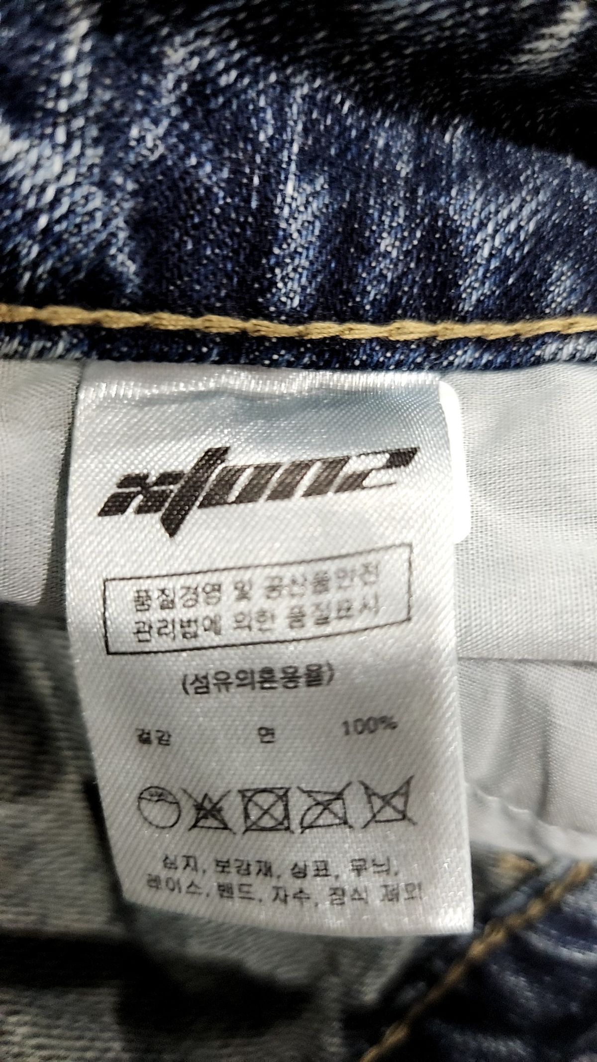 엑스톤즈(XTONZ) 청/데님 팬츠 XL