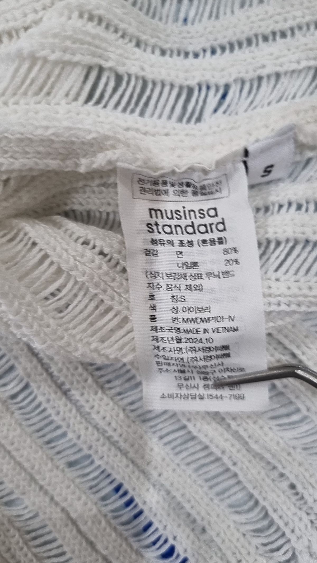 무신사 스탠다드(MUSINSA STANDARD) 니트/스웨터 S