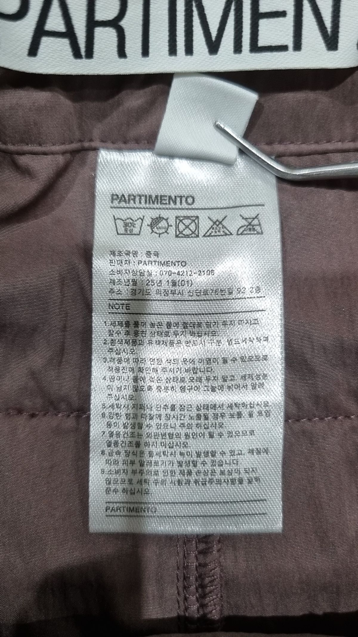 파르티멘토(PARTIMENTO) 롱스커트 S